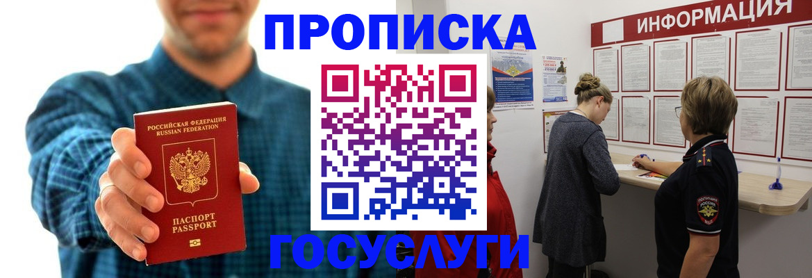 временная регистрация в квартире в Новоаннинском