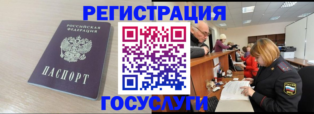 где прописаться в Новоаннинском