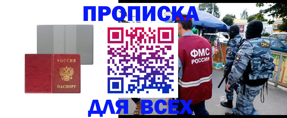 временная регистрация госуслуги в Новоаннинском
